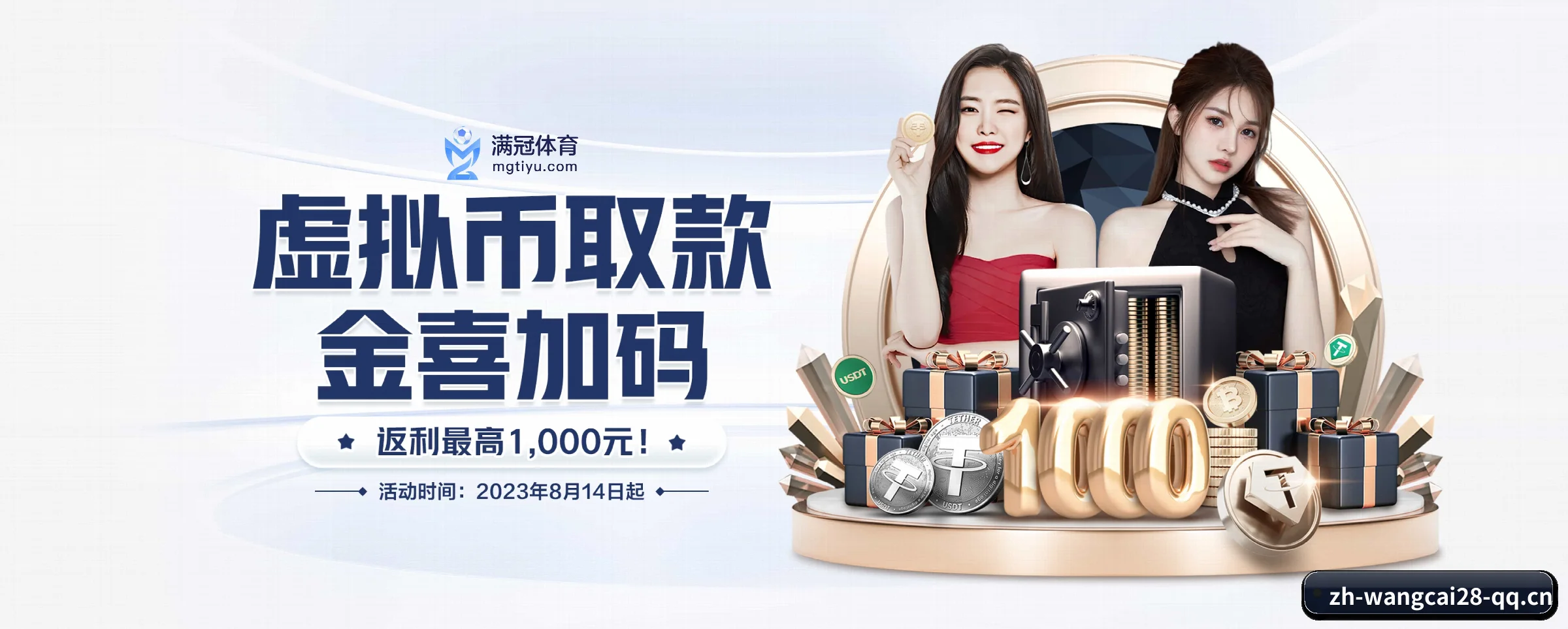 旺财28 APP 界面 - wangcai28